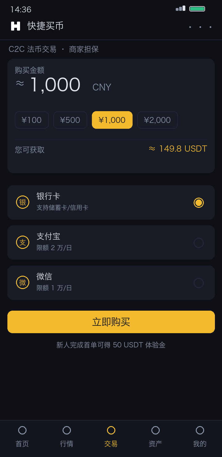 欧交易所APP交易页截图，现货与合约下单面板展示